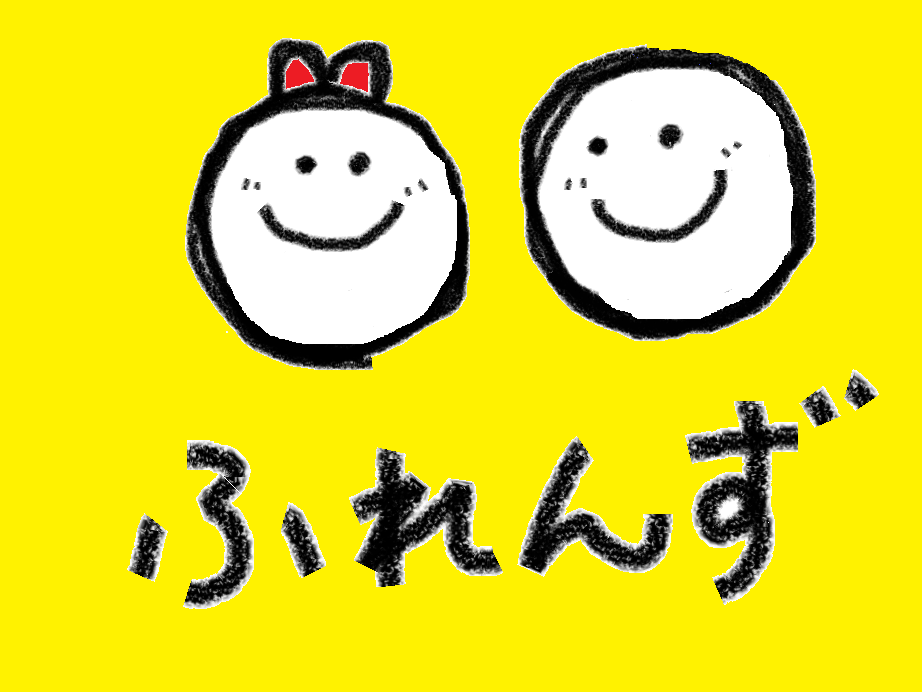 岩倉市の児童発達支援･放課後等デイサービス（障害児通所支援事業）| ふれんず岩倉・ふれんず岩倉北| 訪問看護事業｜訪問看護　よりそい｜